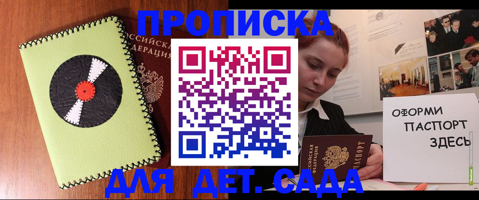 прописка паспорт в Кремёнках