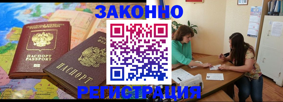 прописка штамп в Кремёнках