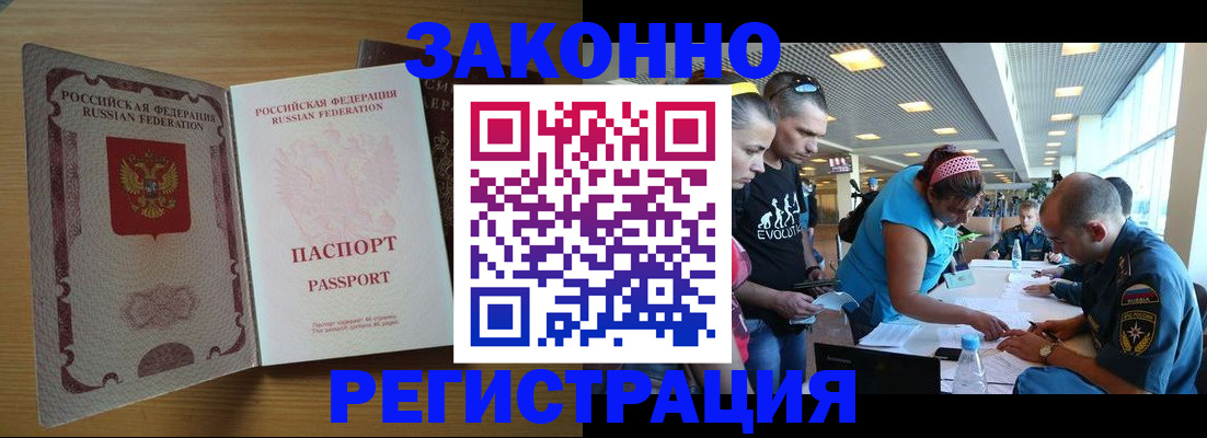 временная регистрация надежно в Кремёнках